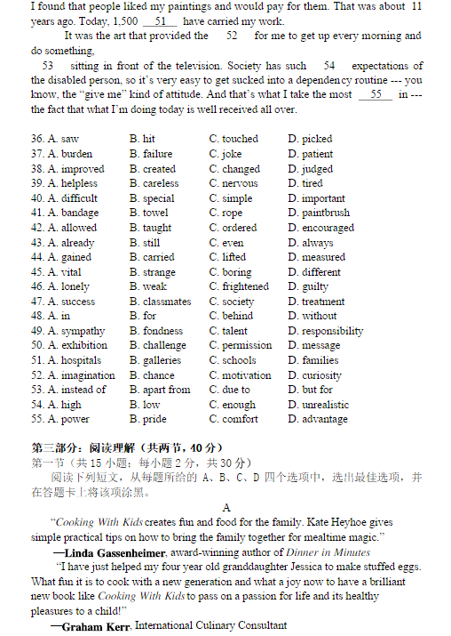 2015北京丰台高三二模英语试题及答案