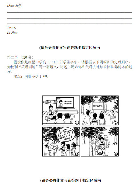 2015北京丰台高三二模英语试题及答案