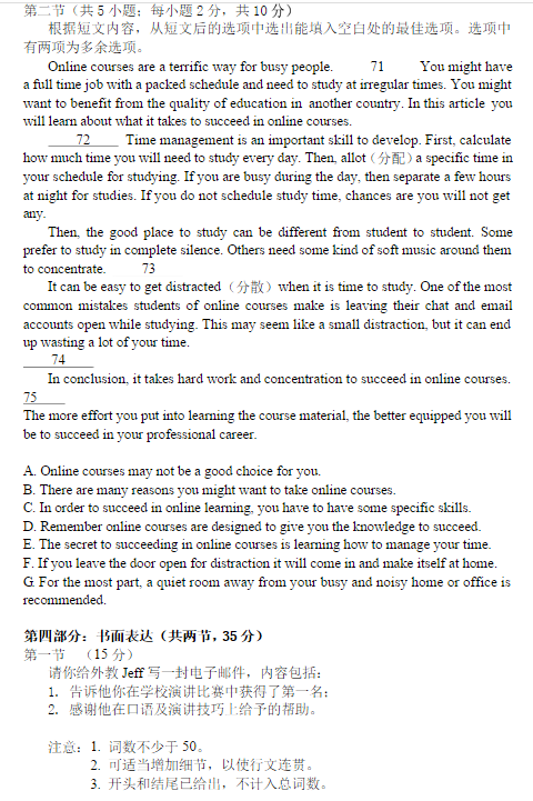 2015北京丰台高三二模英语试题及答案