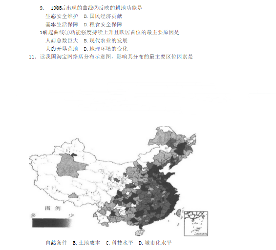 2015年广州二模地理试题