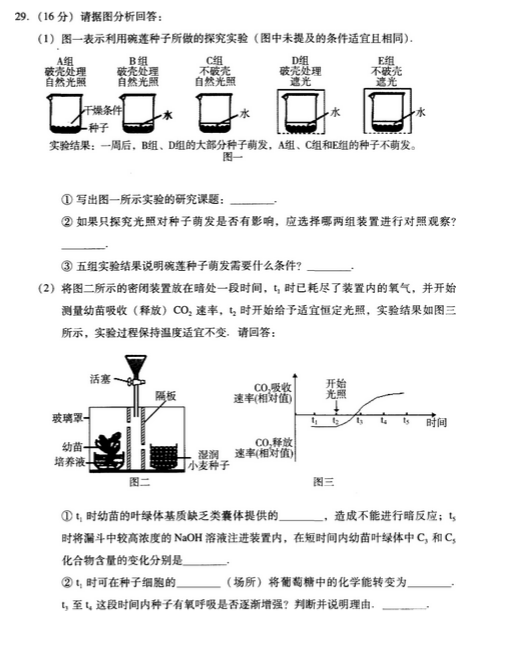 2015年广州二模理综试题