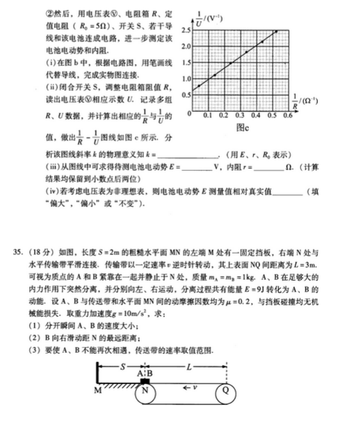 2015年广州二模理综试题及答案