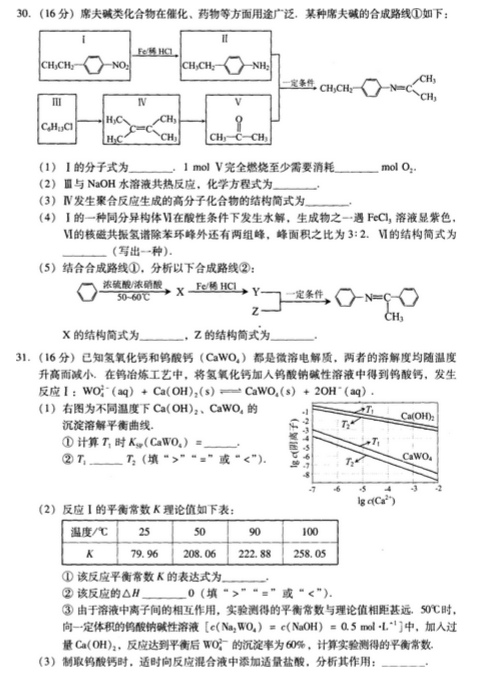 2015年广州二模化学试题及答案