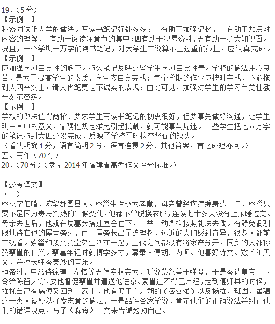 2015厦门质检语文试题及答案