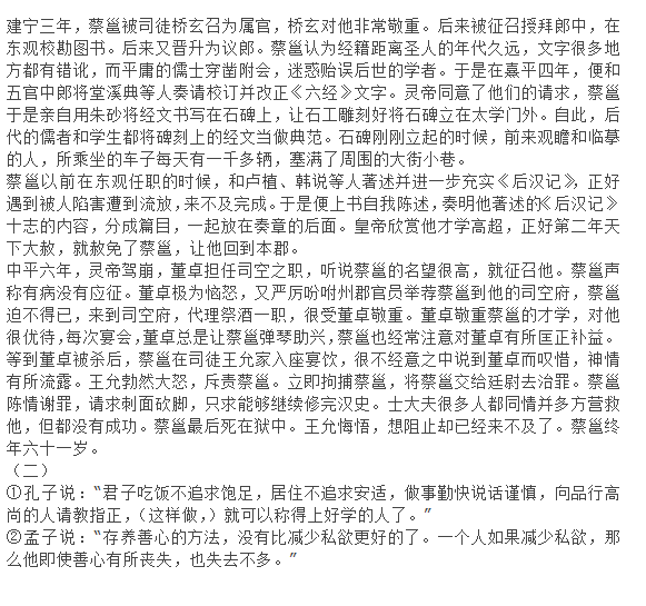 2015厦门质检语文试题及答案