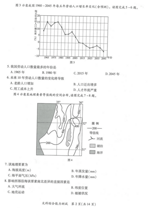 2015厦门质检文综试题及答案