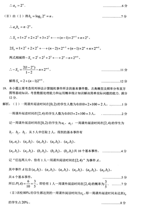 2015厦门质检文科数学试题及答案