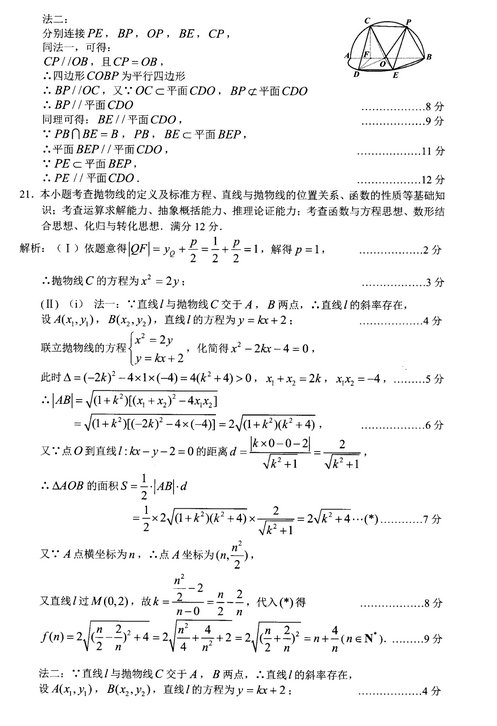 2015厦门质检文科数学试题及答案