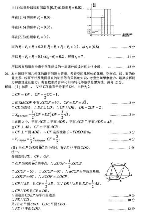 2015厦门质检文科数学试题及答案