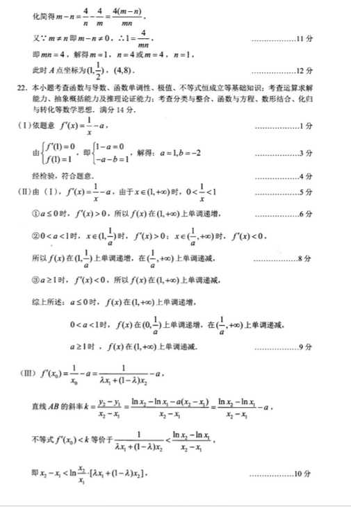 2015厦门质检文科数学试题及答案