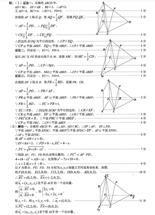 2015厦门质检理科数学试题及答案