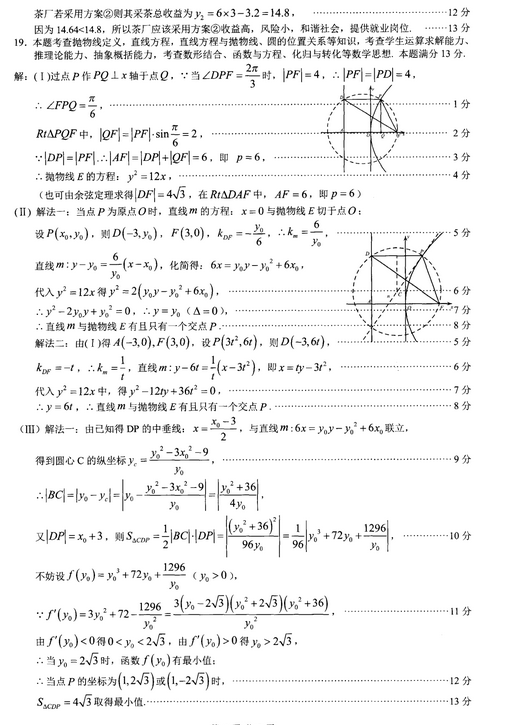 2015厦门质检理科数学试题及答案