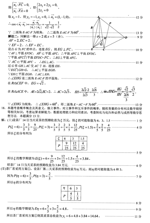 2015厦门质检理科数学试题及答案