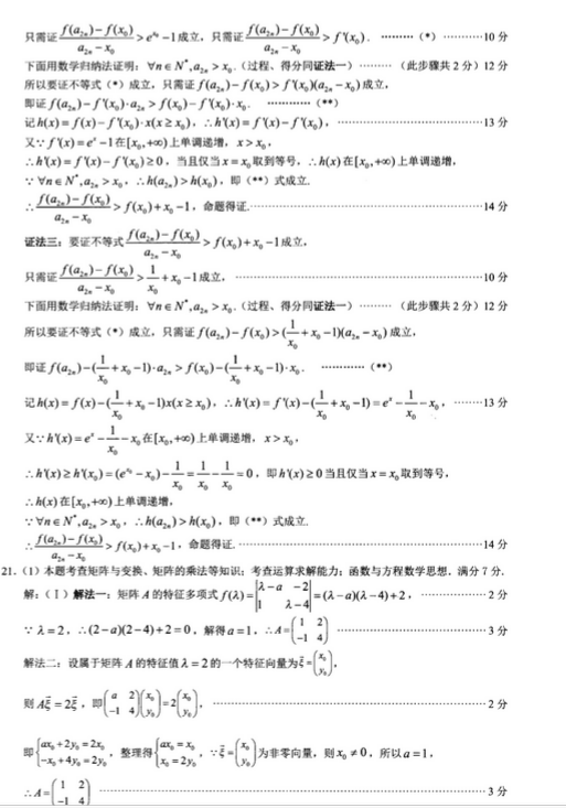 2015厦门质检理科数学试题及答案