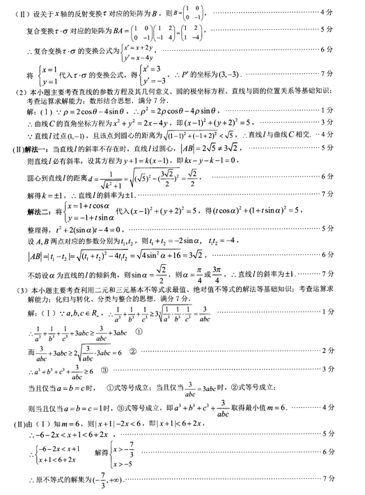 2015厦门质检理科数学试题及答案