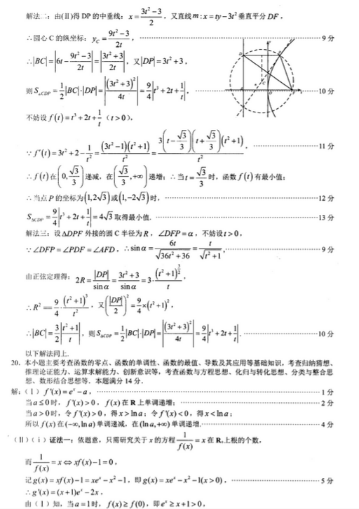 2015厦门质检理科数学试题及答案