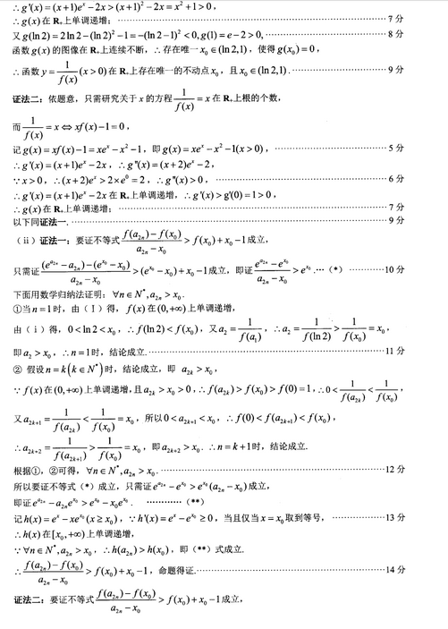2015厦门质检理科数学试题及答案