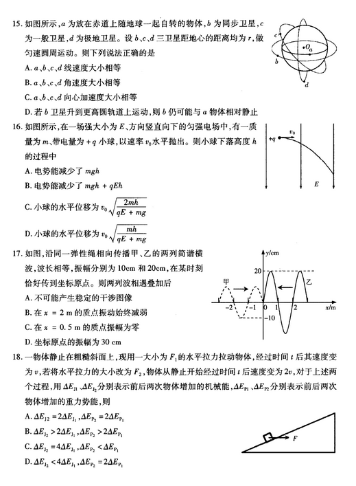 2015厦门质检理综试题及答案 2015厦门质检理综试题及答案