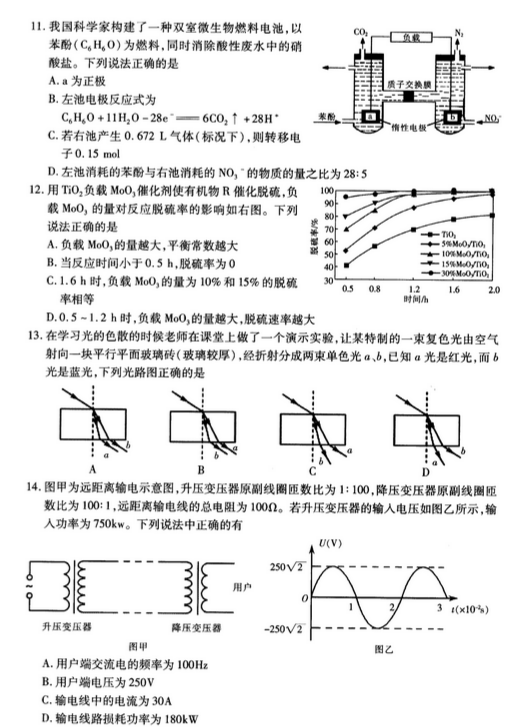 2015厦门质检理综试题及答案 2015厦门质检理综试题及答案