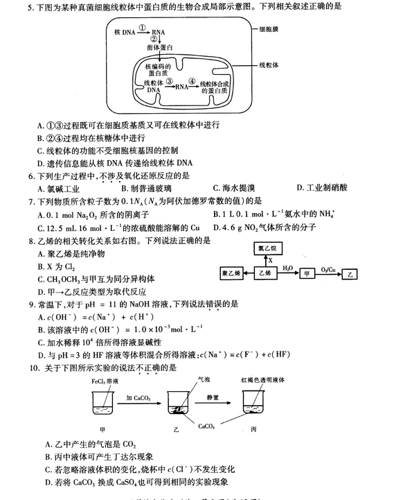 2015厦门质检理综试题及答案 2015厦门质检理综试题及答案