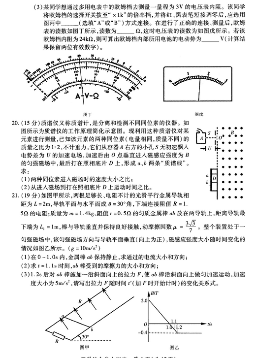 2015厦门质检理综试题及答案 2015厦门质检理综试题及答案