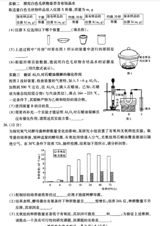 2015厦门质检理综试题及答案