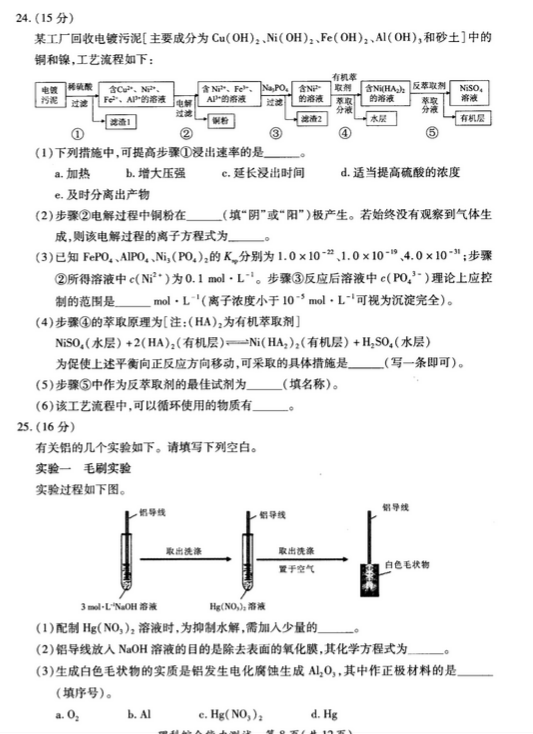 2015厦门质检理综试题及答案