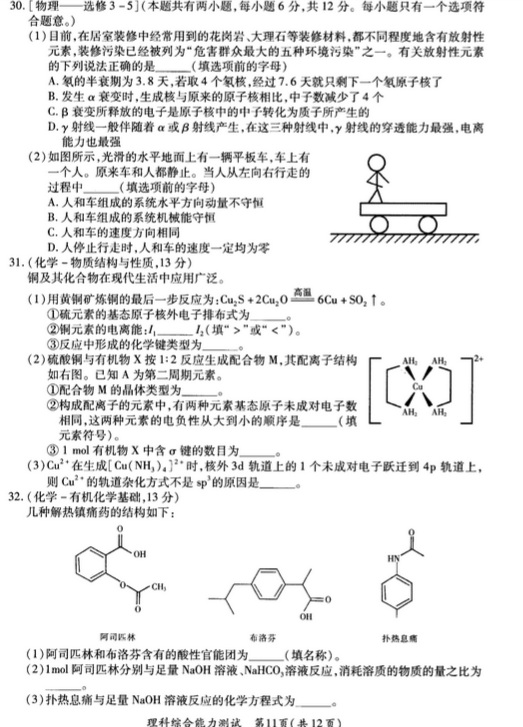 2015厦门质检理综试题及答案