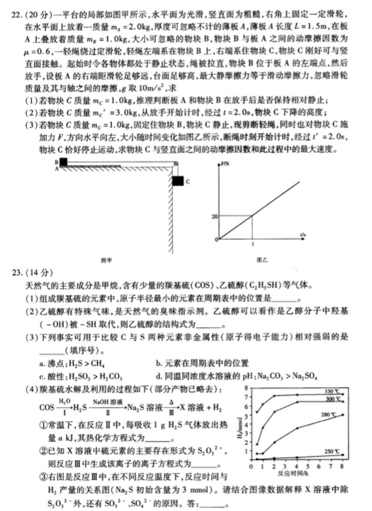 2015厦门质检理综试题及答案