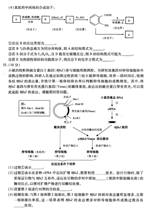 2015厦门质检理综试题及答案