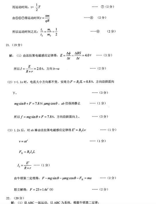 2015厦门质检理综试题及答案