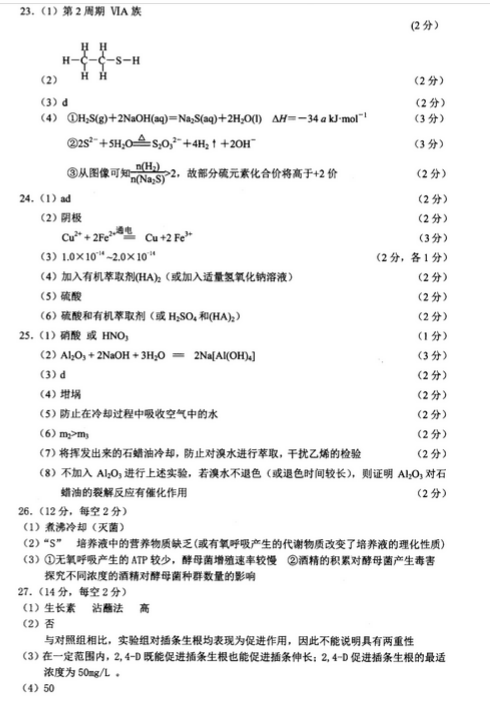 2015厦门质检理综试题及答案