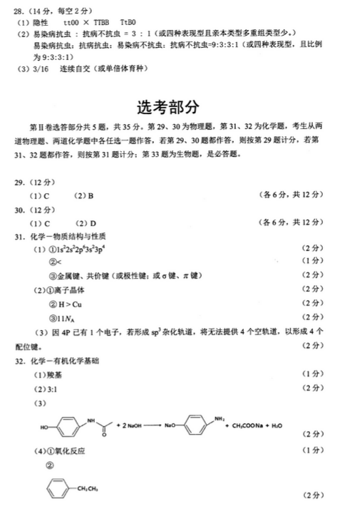 2015厦门质检理综试题及答案