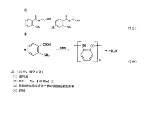 2015厦门质检理综试题及答案