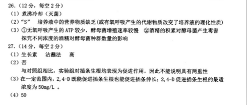 2015厦门质检生物试题及答案