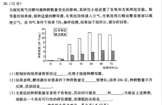 2015厦门质检生物试题及答案 2015厦门质检生物试题及答案