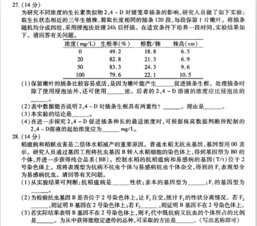 2015厦门质检生物试题及答案 2015厦门质检生物试题及答案