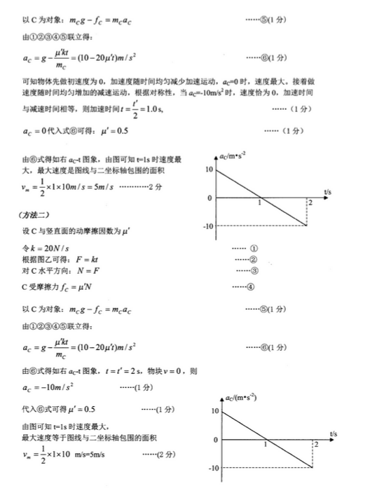 2015厦门质检物理试题及答案