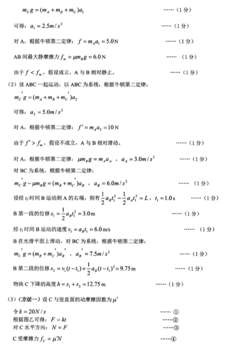 2015厦门质检物理试题及答案