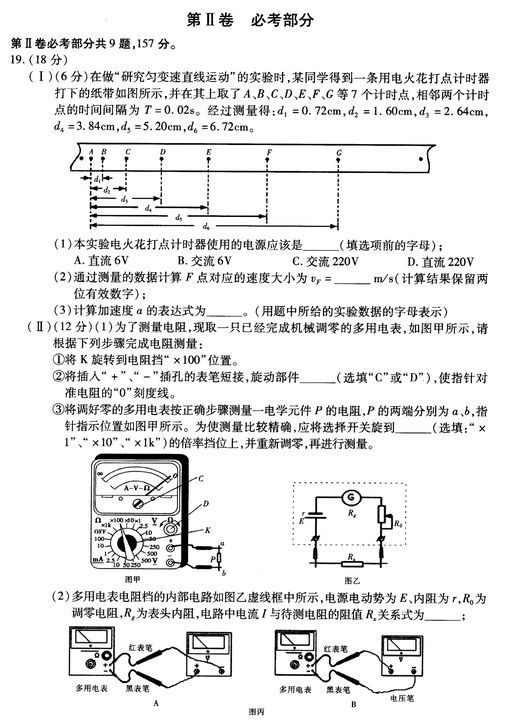 2015厦门质检物理试题及答案 2015厦门质检物理试题及答案