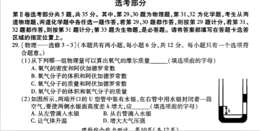 2015厦门质检物理试题及答案 2015厦门质检物理试题及答案