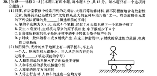 2015厦门质检物理试题及答案 2015厦门质检物理试题及答案