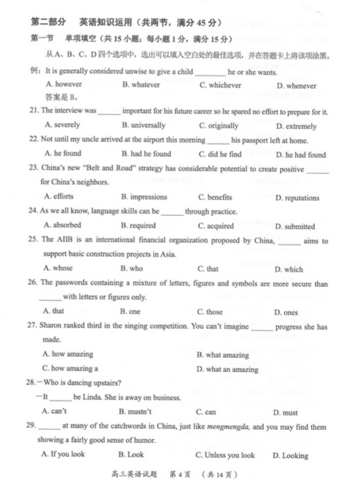 2015厦门质检英语试题及答案