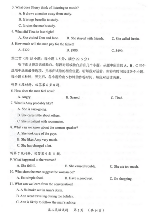 2015厦门质检英语试题及答案