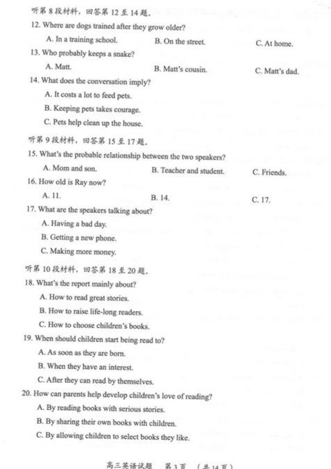2015厦门质检英语试题及答案