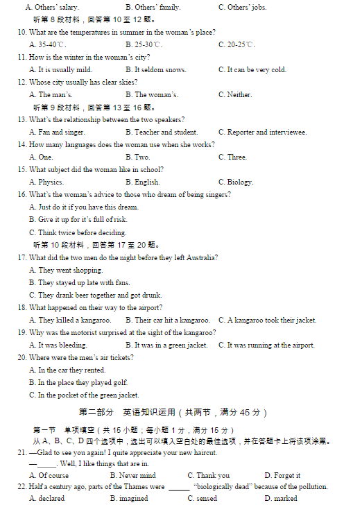 2015龙岩质检英语试题及答案 2015龙岩质检英语试题及答案