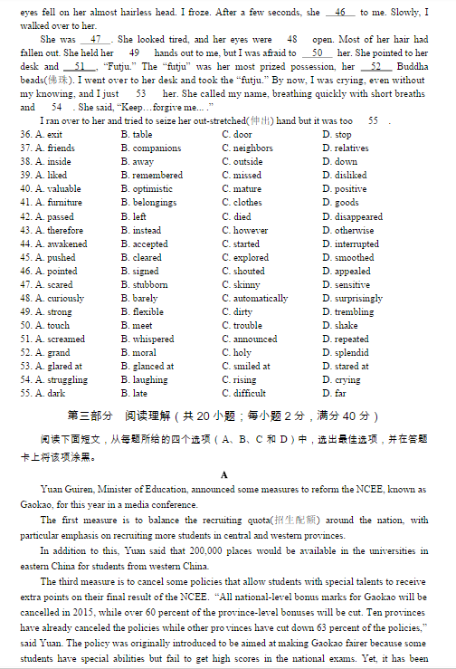 2015龙岩质检英语试题及答案 2015龙岩质检英语试题及答案