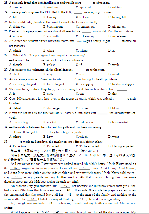 2015龙岩质检英语试题及答案 2015龙岩质检英语试题及答案