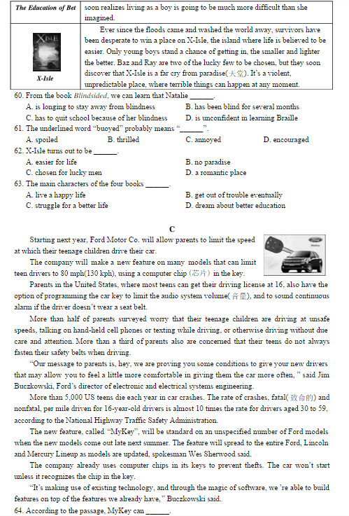 2015龙岩质检英语试题及答案 2015龙岩质检英语试题及答案