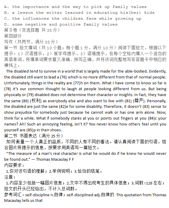 2015龙岩质检英语试题及答案